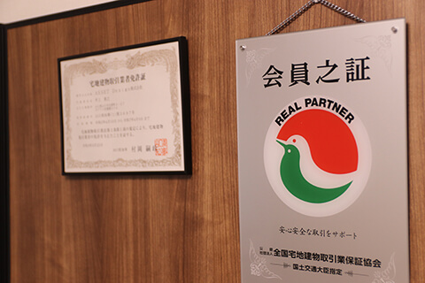不動産売却の最高のパートナーは不動産会社
