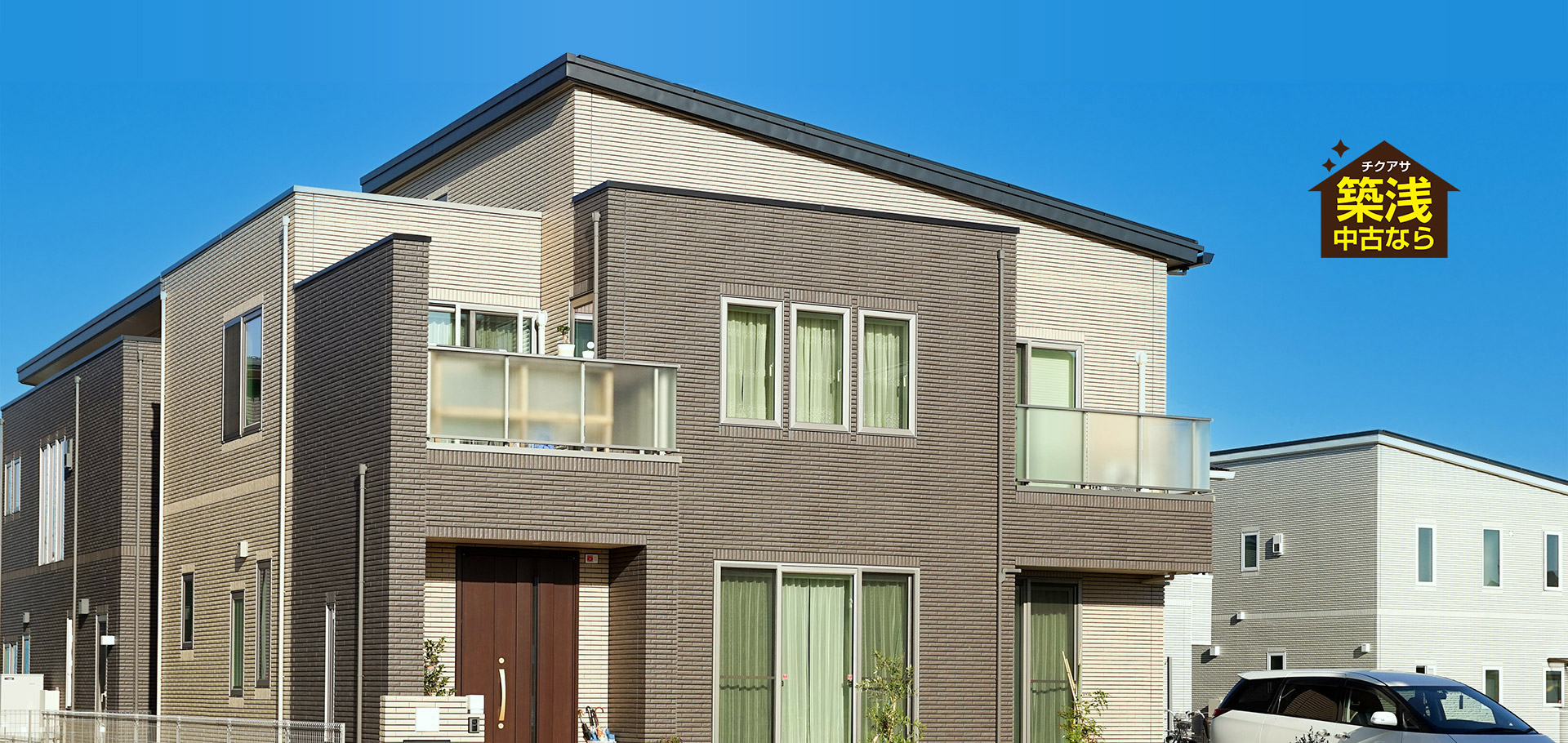 家を買うなら築浅でしょ!築浅中古住宅なら住むテラスにお任せください