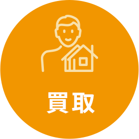 買取